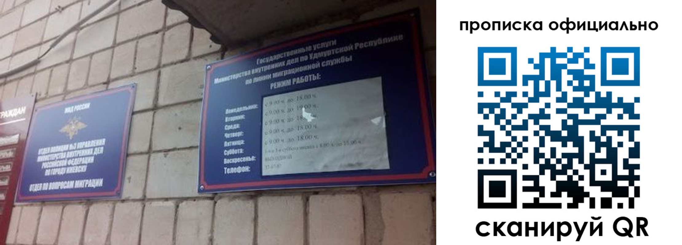 временная регистрация гарантия в Кольчугино
