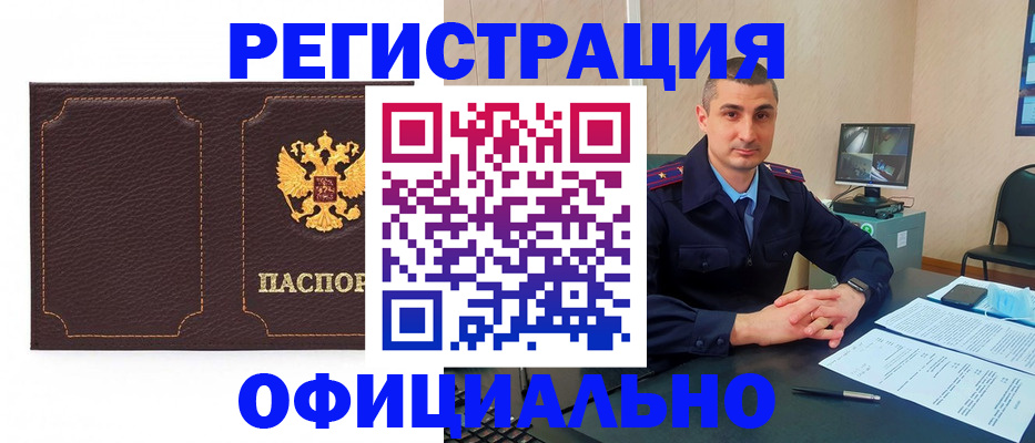 прописка иностранных граждан в Кольчугино